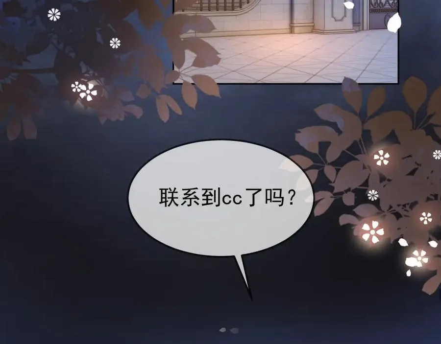 第12话 被认出来了？！90