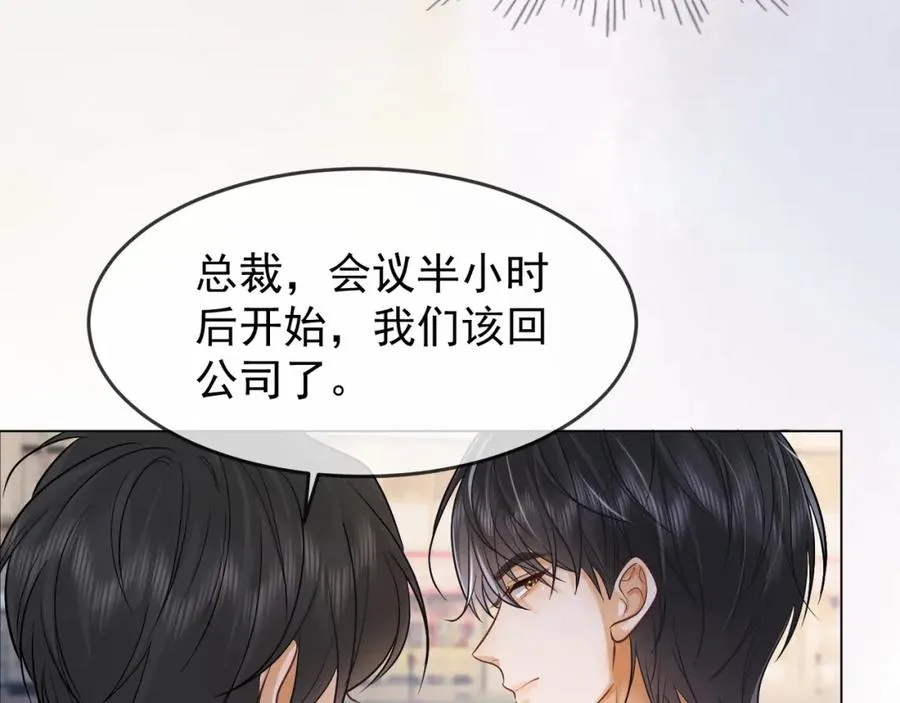 第9话 小女佣有隐藏身份？！19