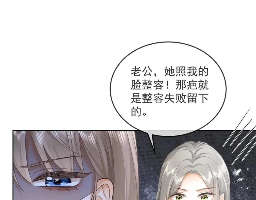 第12话 被认出来了？！22