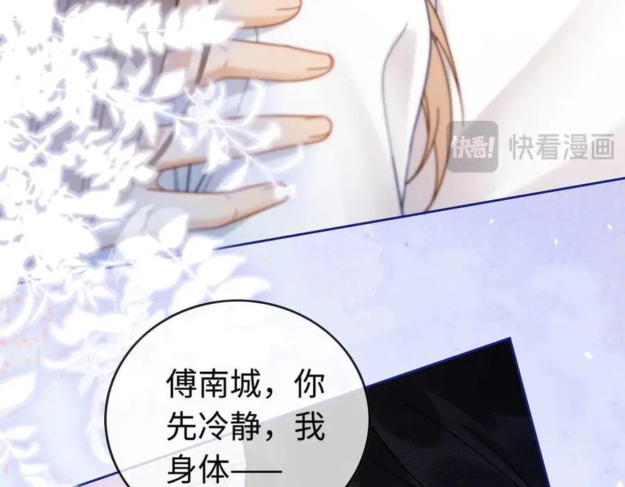 第29话 小女佣过分优秀总裁更爱了82