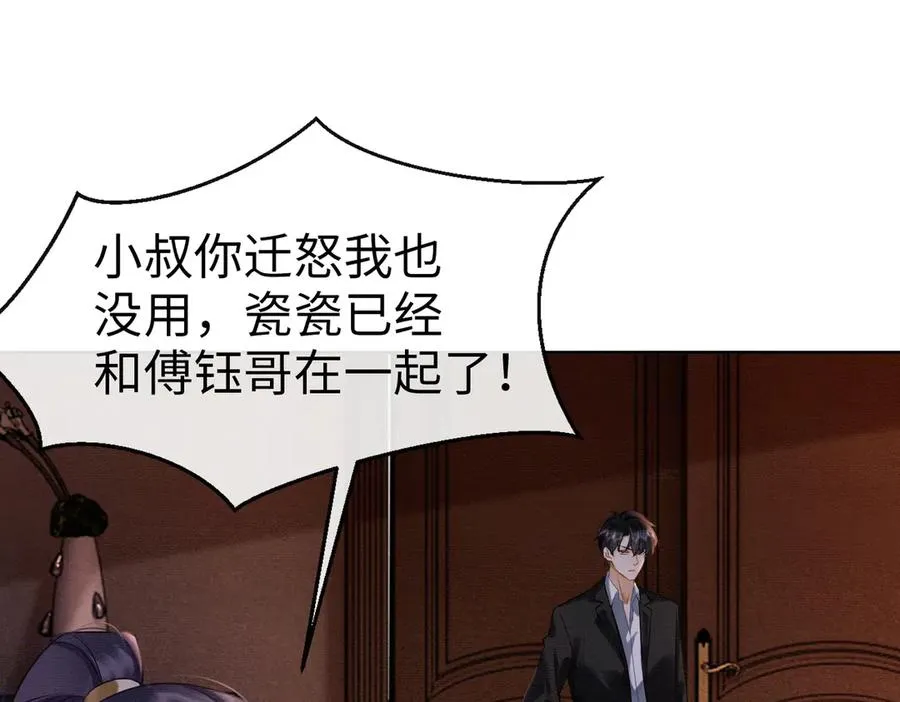 第26话 小婶婶_or小嫂嫂？79