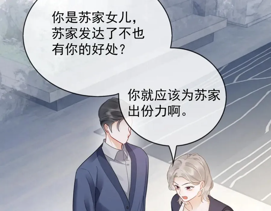 第9话 小女佣有隐藏身份？！62
