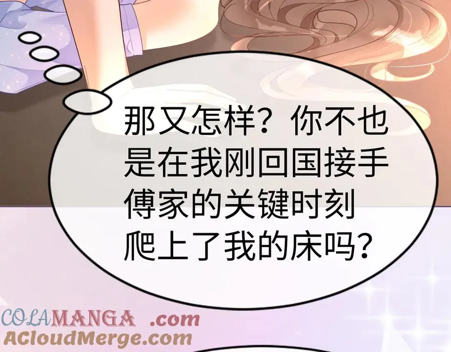 第24话 苏瓷才是傅太太！52