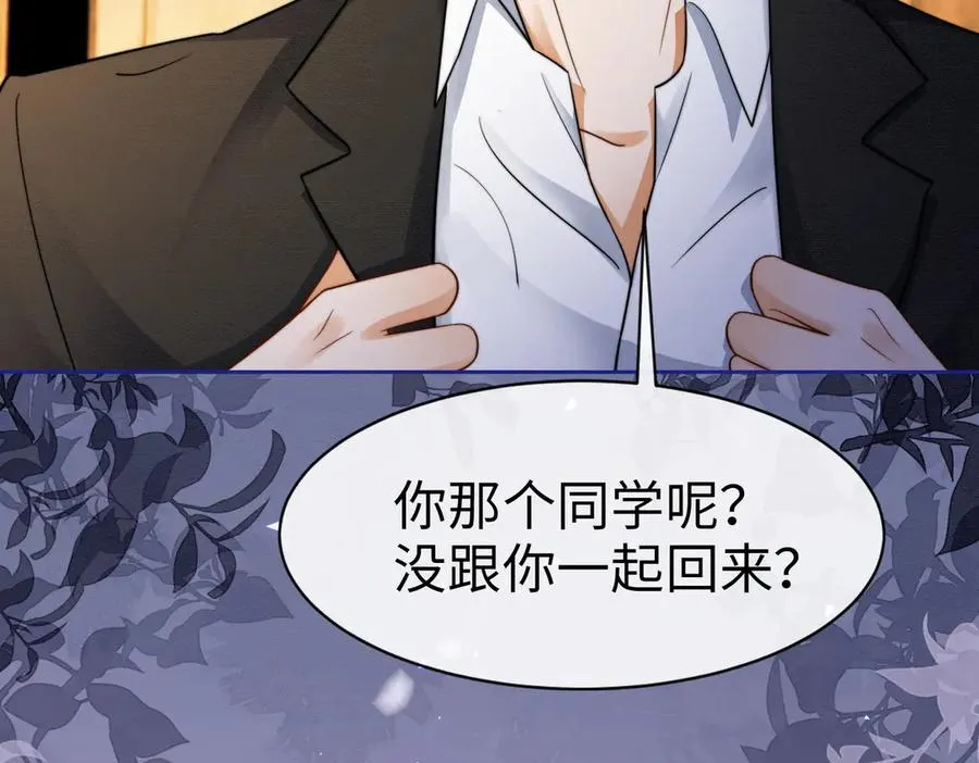 第26话 小婶婶_or小嫂嫂？66
