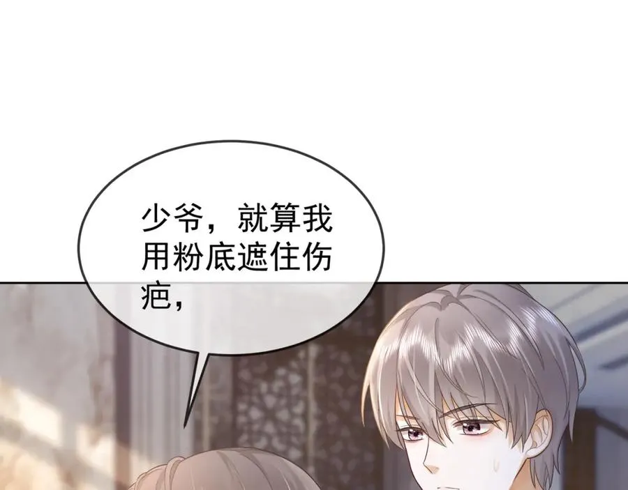 第12话 被认出来了？！31