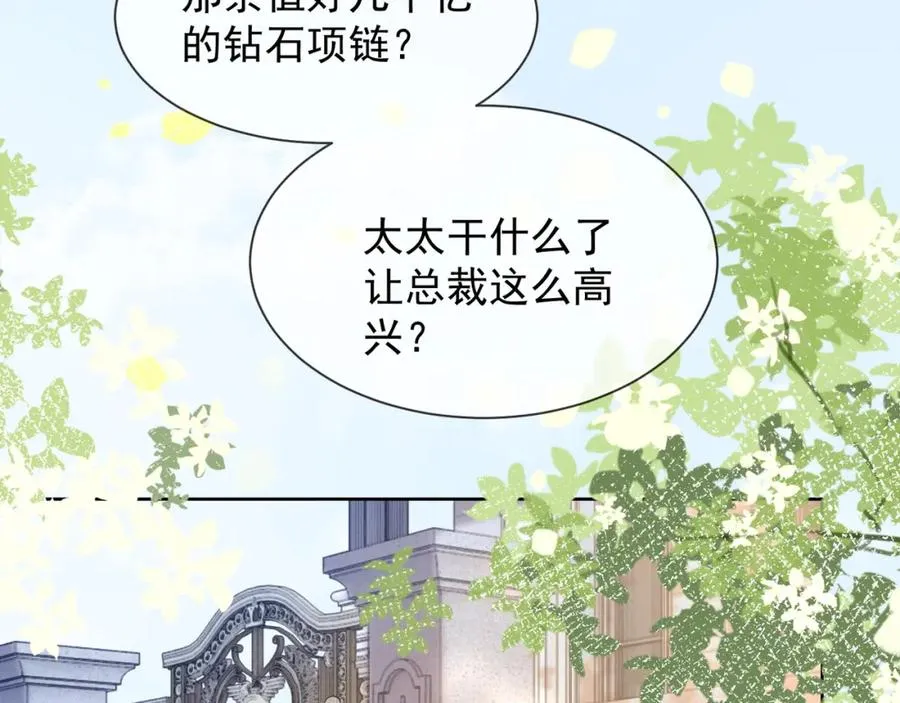 第17话 去约会61