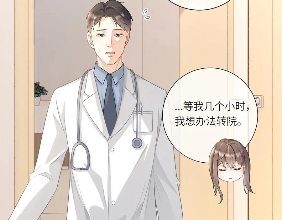 第32话 总裁替小女佣撑腰13