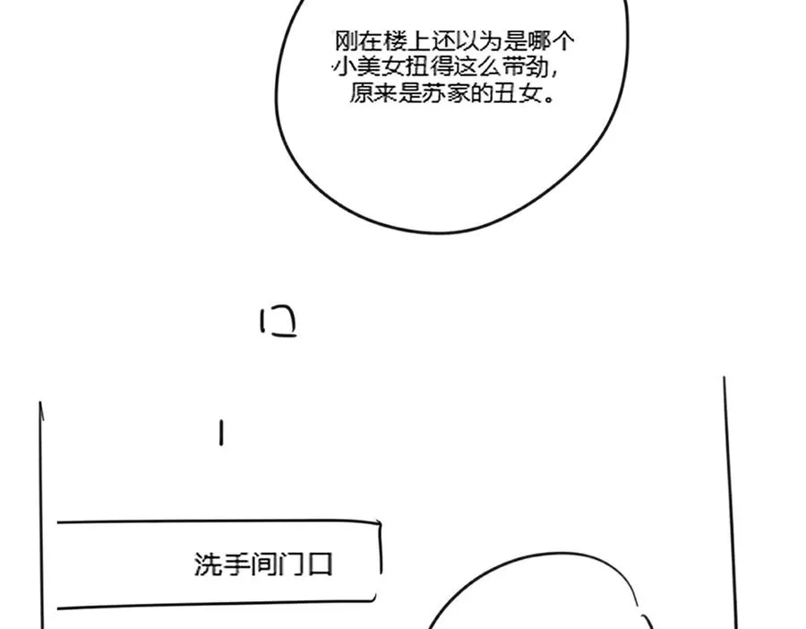 第21话 酒吧又又又偶遇109