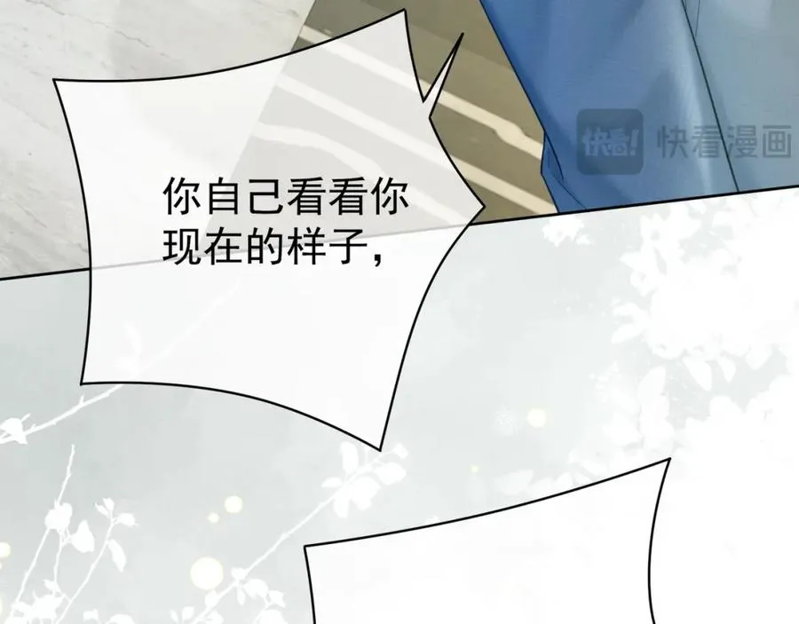 第18话 总裁要求小女佣脱衣服！9