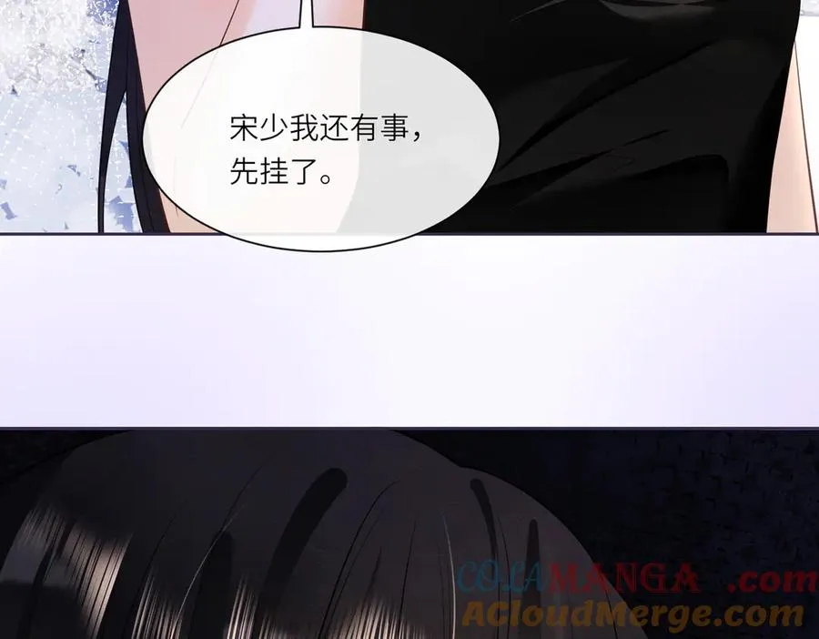 第28话 总裁为小女佣使用心机100