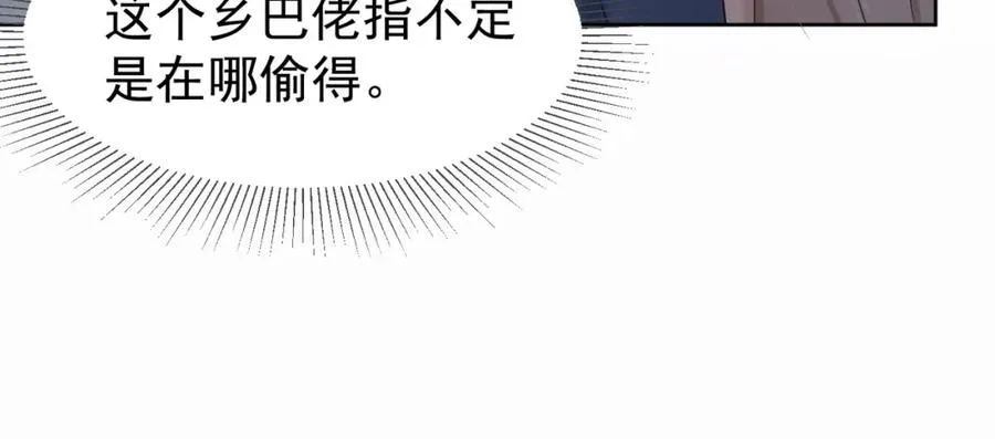 第5话 打脸恶女43