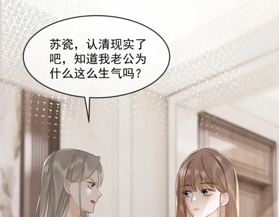第11话 小女佣开启嘲讽技能77