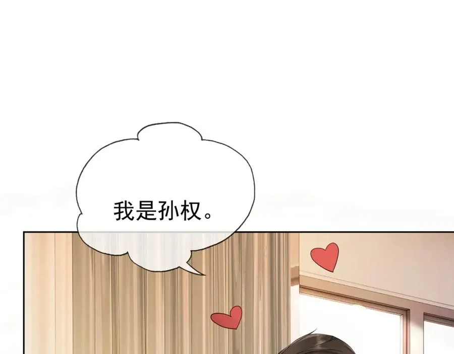 第6话 躲到傅南城床上41