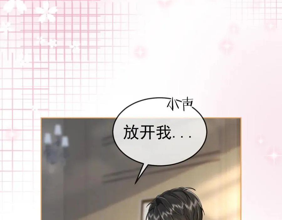 第13话 小女佣拿捏傅总86