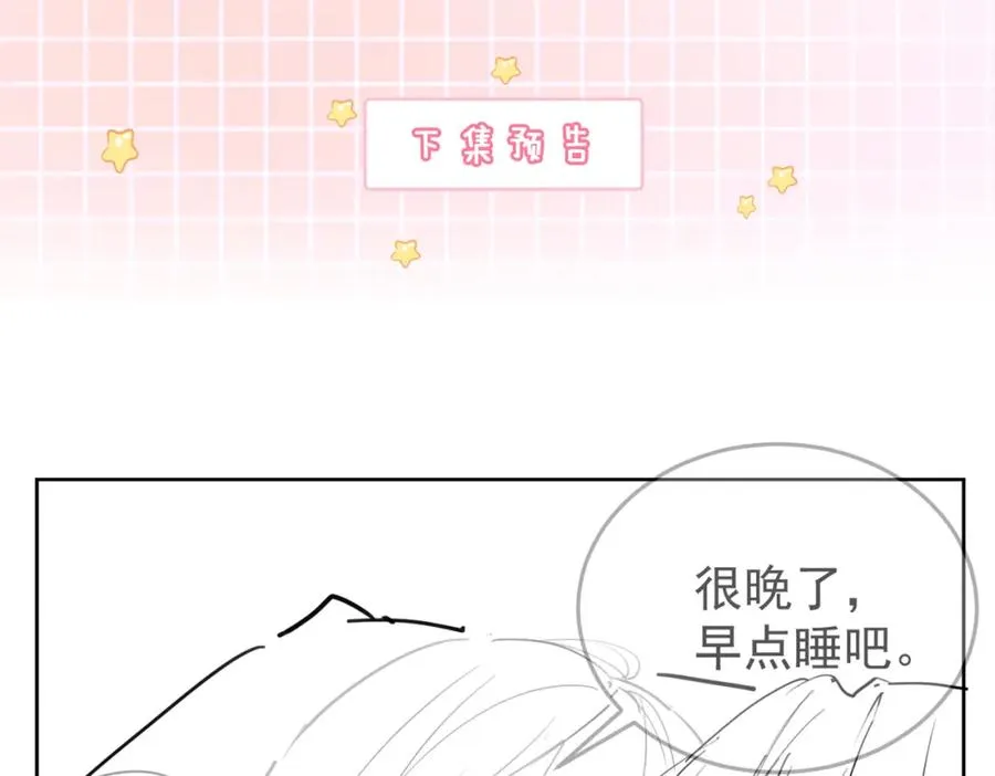 第9话 小女佣有隐藏身份？！98