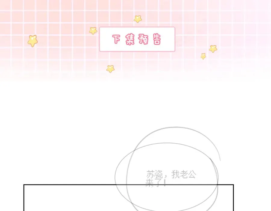 第24话 苏瓷才是傅太太！118