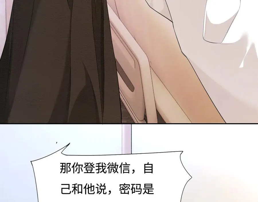 第33话 总裁贴贴要奖励73