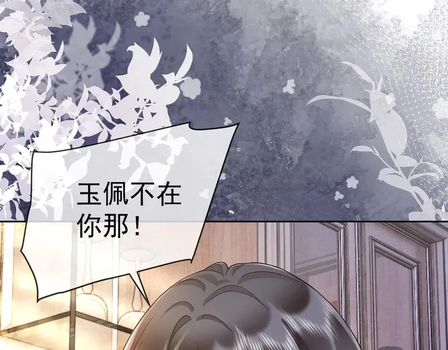 第21话 酒吧又又又偶遇7