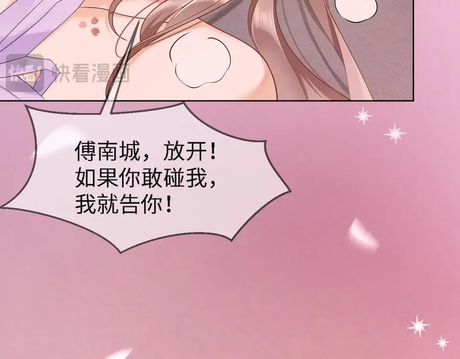 第24话 苏瓷才是傅太太！45
