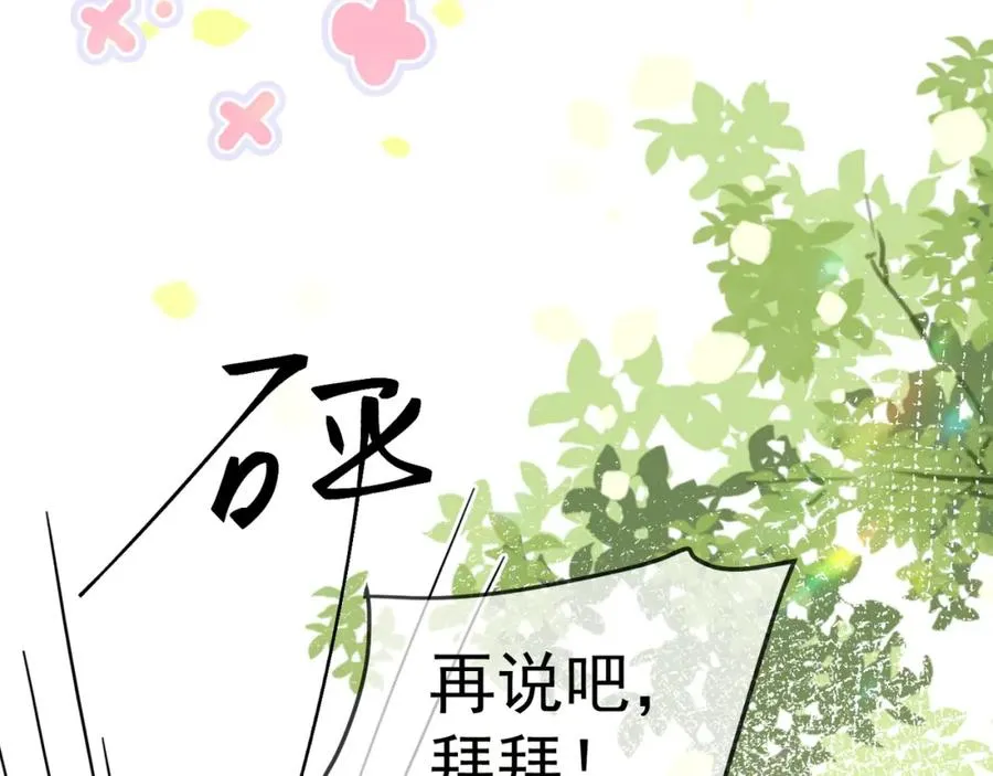 第17话 去约会53