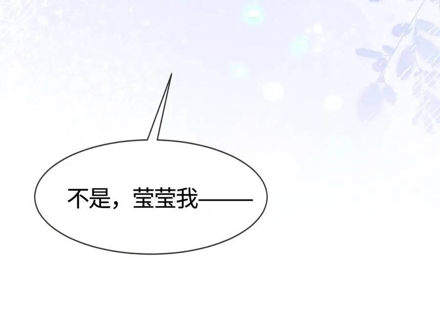 第27话 总裁被撩到66