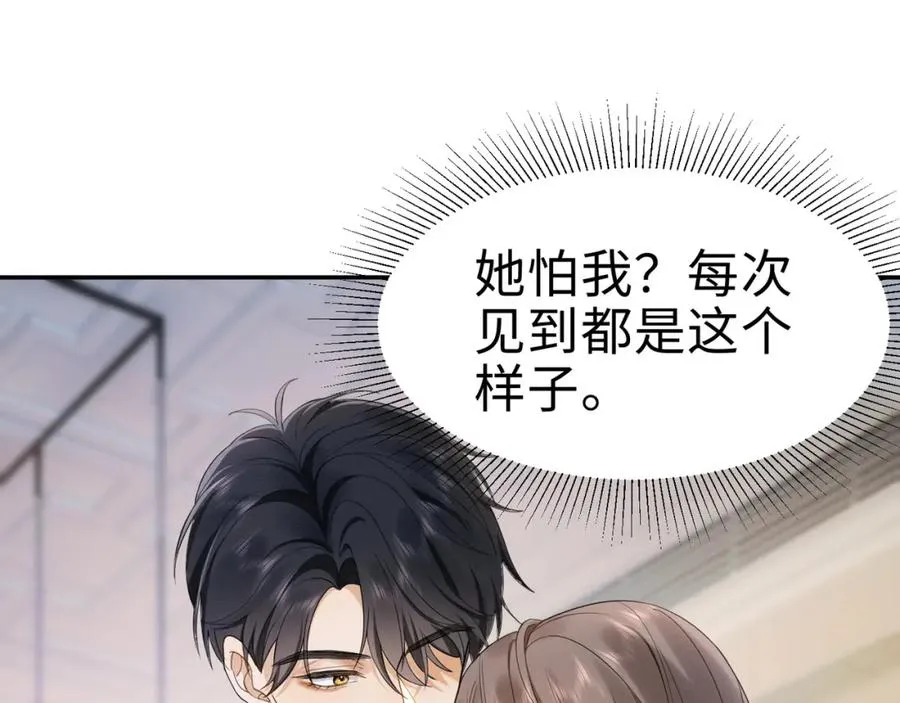第3话 被当众念情书17
