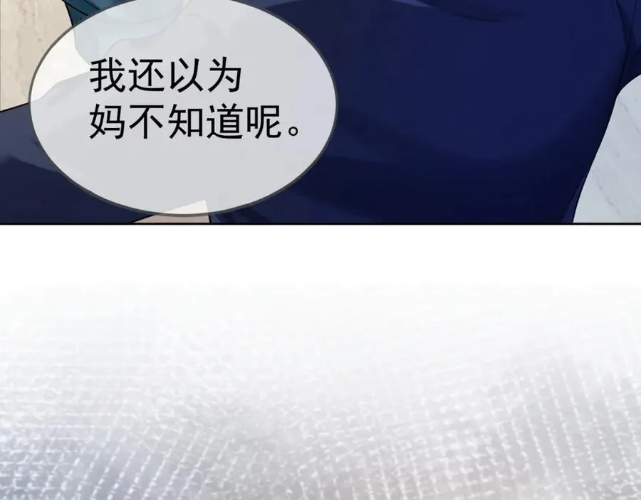 第9话 小女佣有隐藏身份？！45
