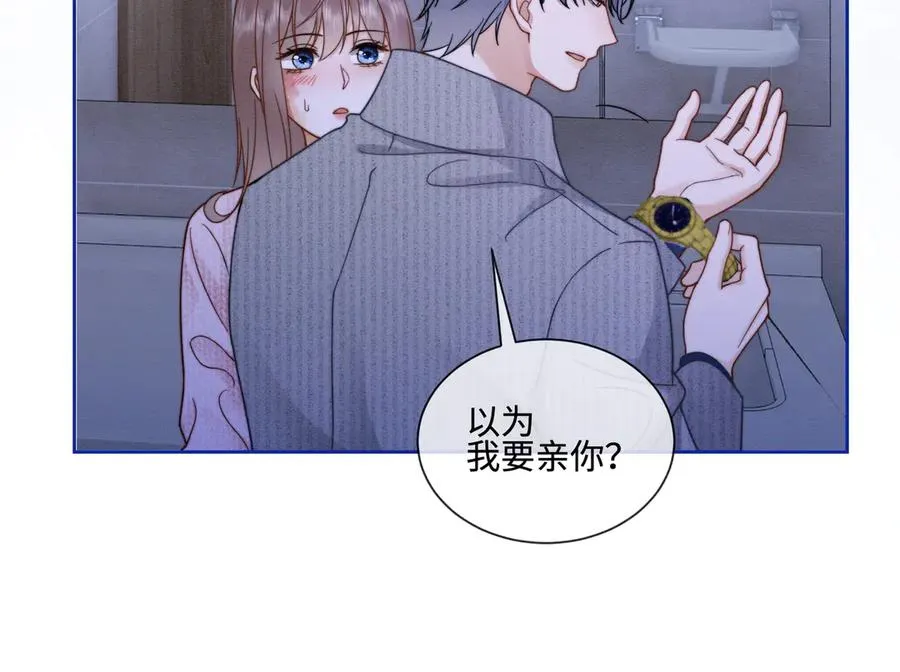 第33话 总裁贴贴要奖励25