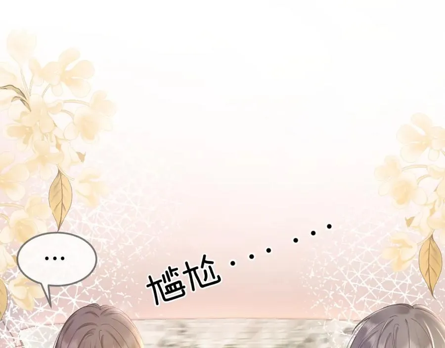 第3话 被当众念情书75
