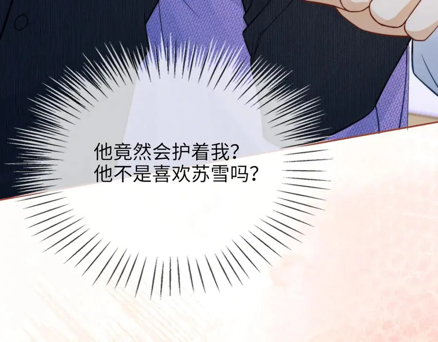 第30话 礼物终于送对人130