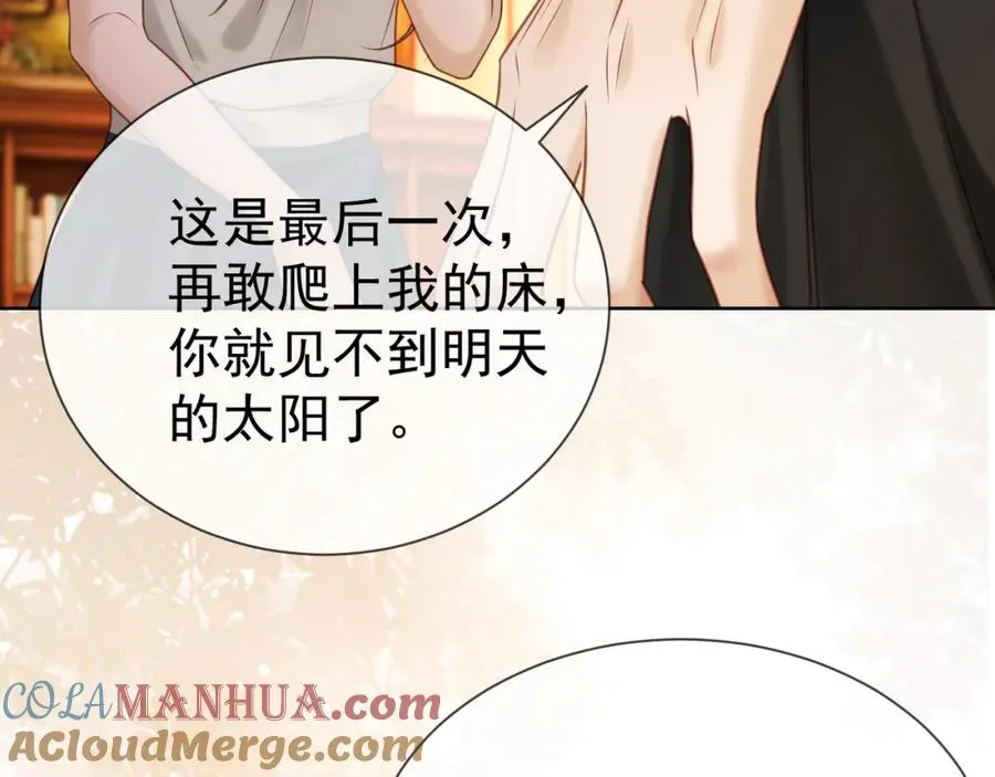 第8话 小女佣真实相貌暴露了27