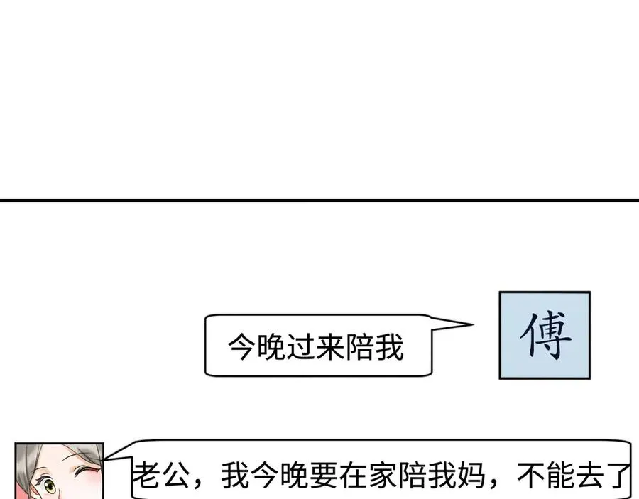 第33话 总裁贴贴要奖励82