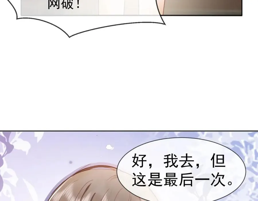 第19话 最后一次做替身89