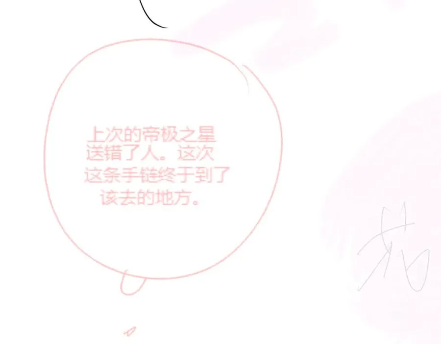 第29话 小女佣过分优秀总裁更爱了130