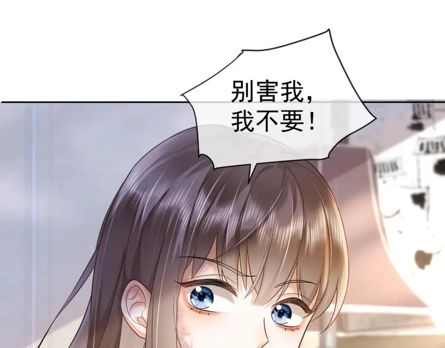 第14话 小女佣偷看美男被抓61