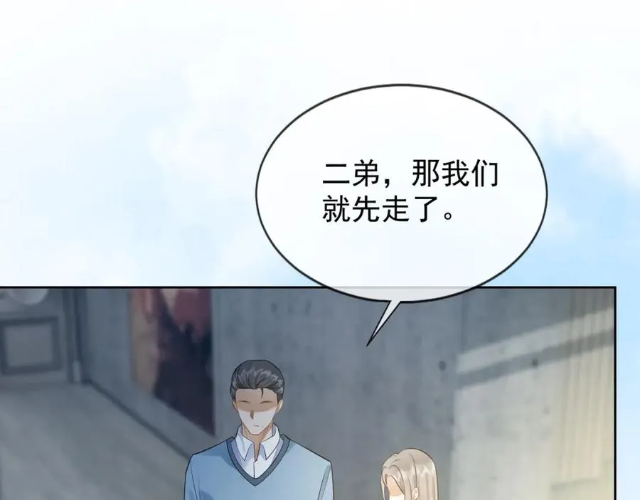 第18话 总裁要求小女佣脱衣服！55