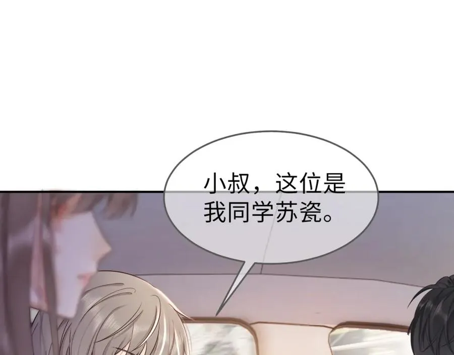 第3话 被当众念情书86