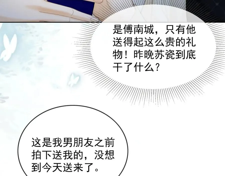 第18话 总裁要求小女佣脱衣服！42