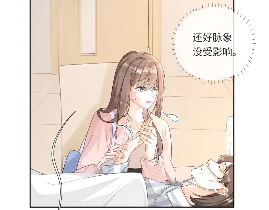 第32话 总裁替小女佣撑腰11