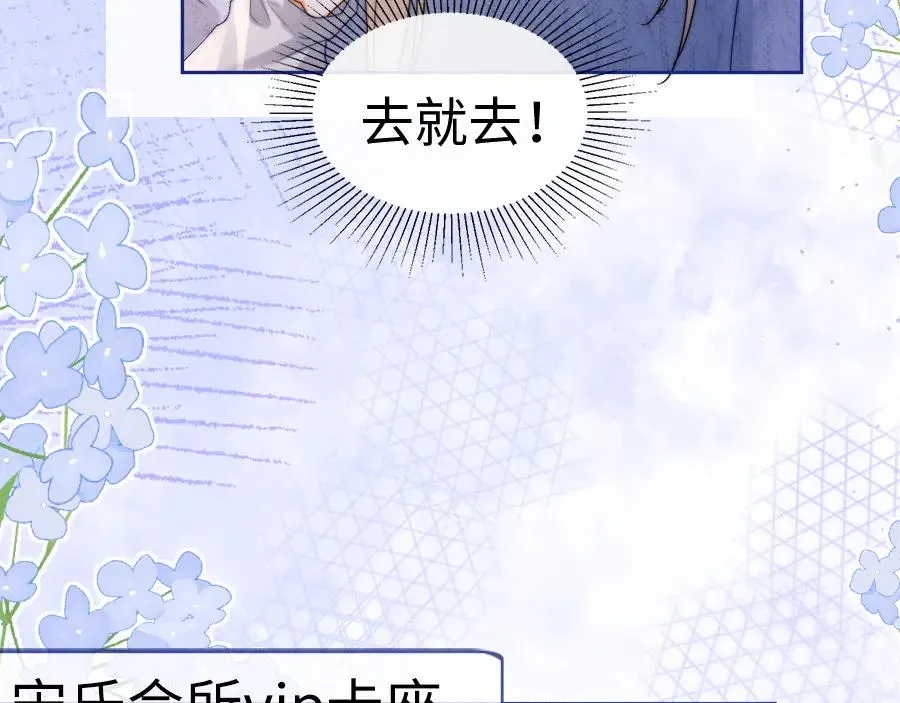 第27话 总裁被撩到69