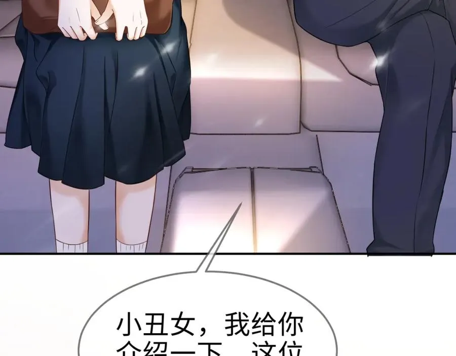 第3话 被当众念情书77