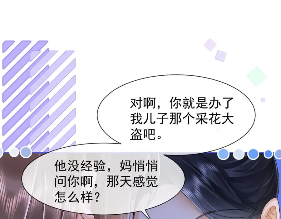 第15话 见家长70