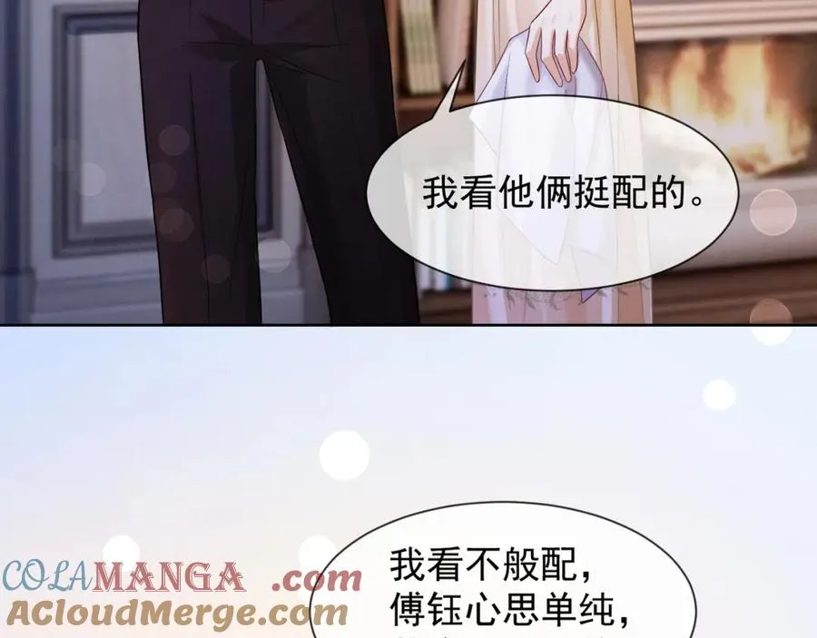 第16话 温柔攻势44