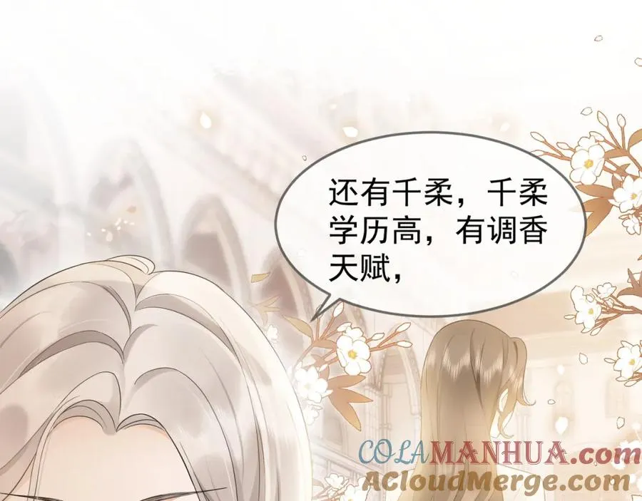 第9话 小女佣有隐藏身份？！68