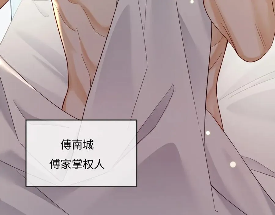 第1话 我是你老婆46