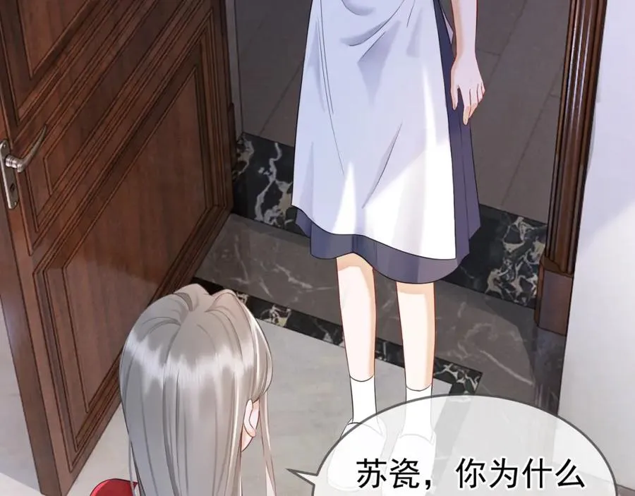 第5话 打脸恶女23