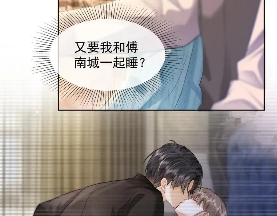 第16话 温柔攻势29