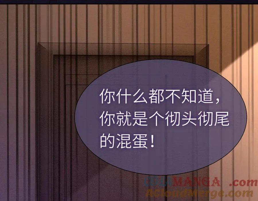 第27话 总裁被撩到52