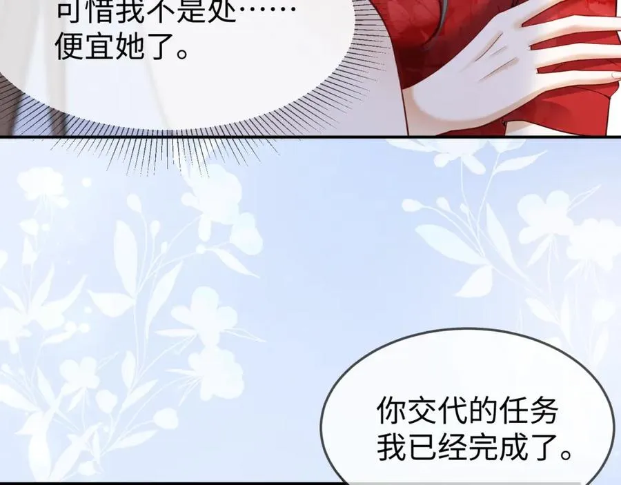 第1话 我是你老婆67