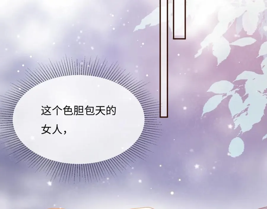 第1话 我是你老婆43